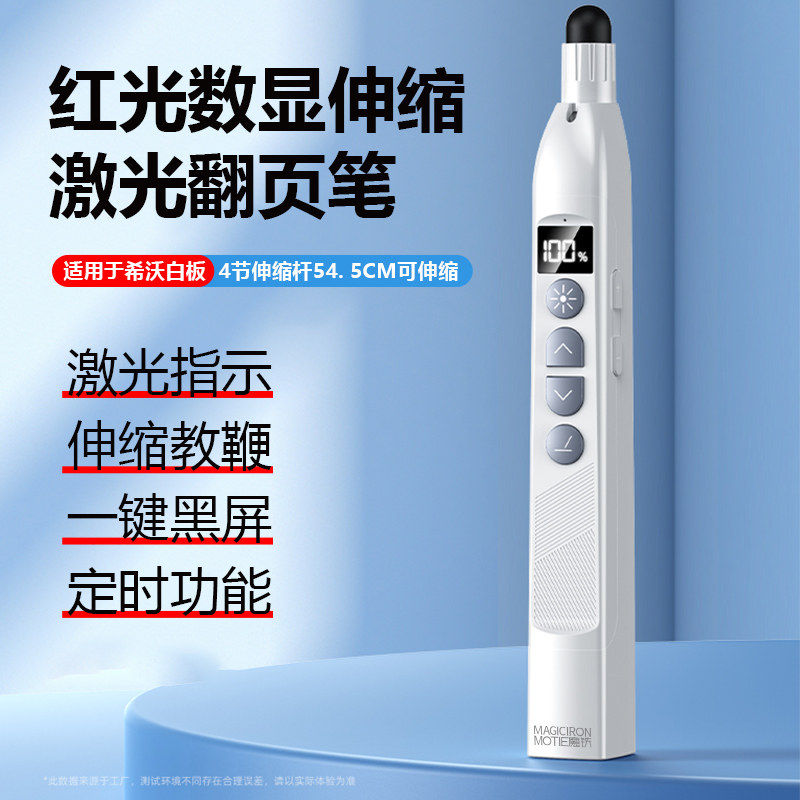 ppt翻页笔电子激光教师用老师教鞭可伸缩远程遥控笔USB触屏笔写字会议演讲教学多功能遥控器激光笔教师节礼品图片