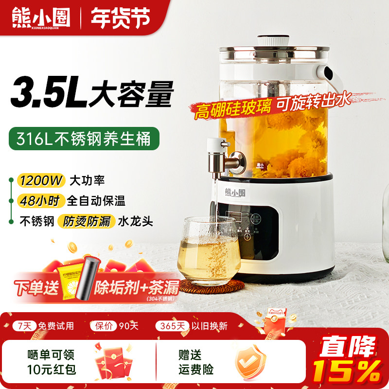 熊小圈3.5L大容量水龙头电热水壶露营聚会果酒花茶恒温玻璃养生桶