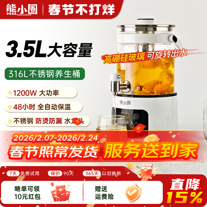 熊小圈3.5L大容量水龙头养生壶露营聚会果酒花茶恒温玻璃养生茶桶