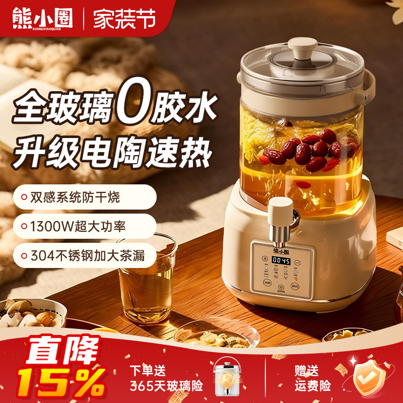 熊小圈全玻璃3L水龙头养生壶大容量家用多功能恒温壶炖煮花茶壶