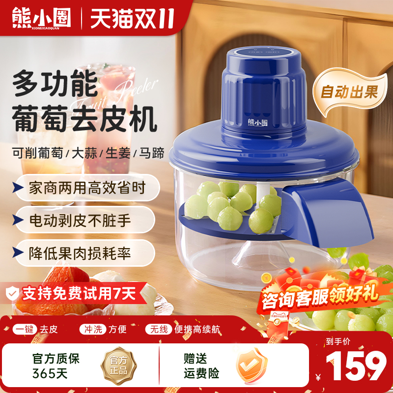 【火爆全网】水果去皮机