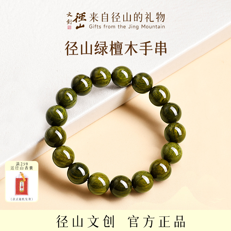 径山天然绿檀木手串女款文玩手链