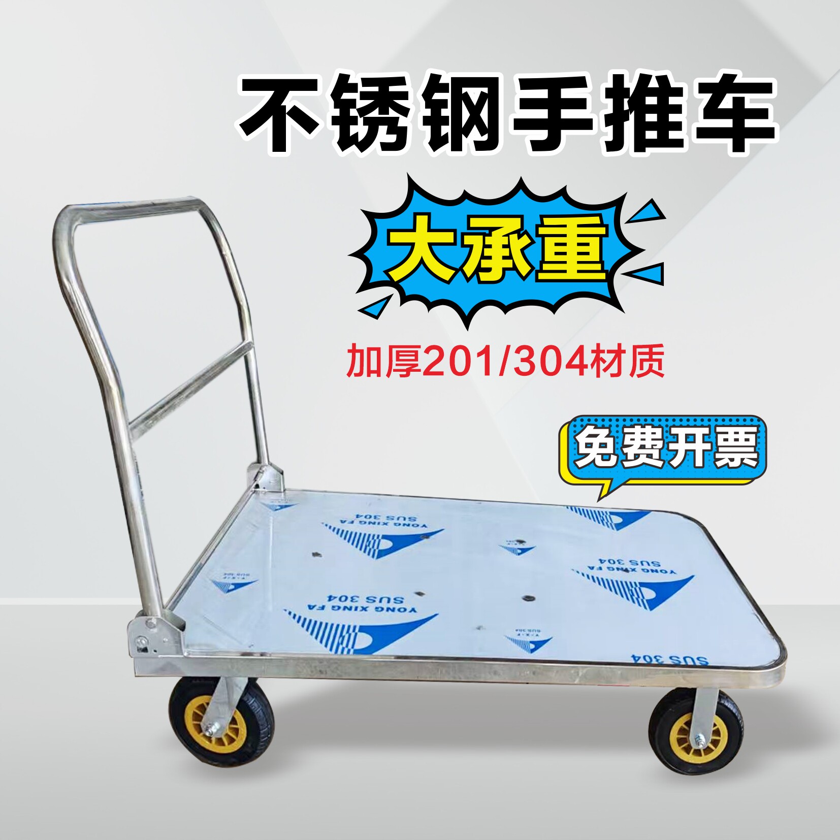 钧览不锈钢手推车304平板车超重型折叠小拉车特厚四轮搬运手推车