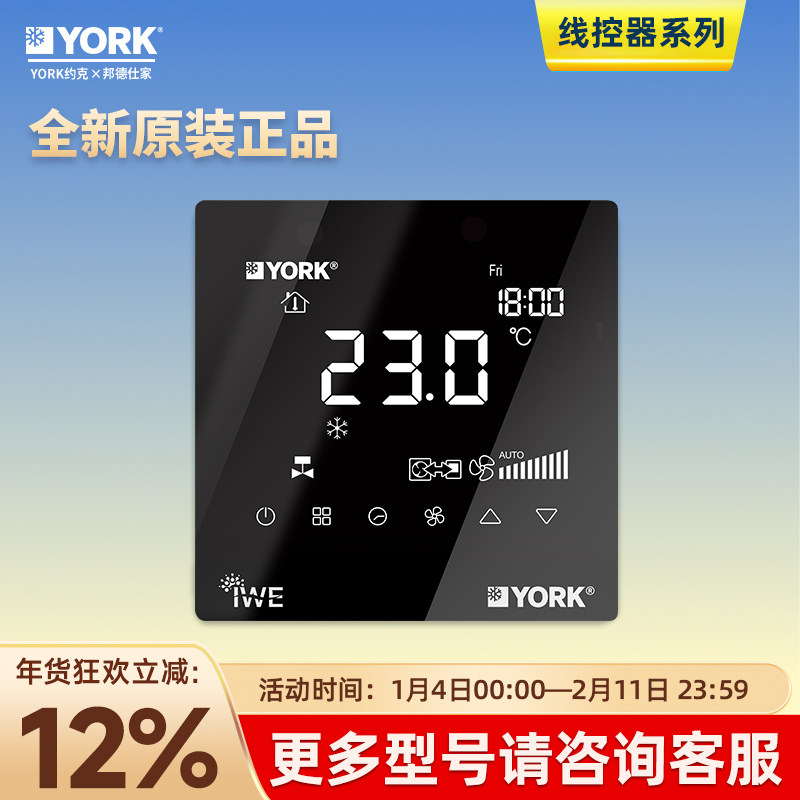 YORK全新原装正品约克空调地暖内机外机YVAS面板线控器控制面