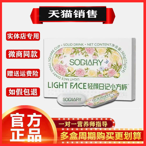 轻颜日记小方杯LIGHTFACE旗舰店