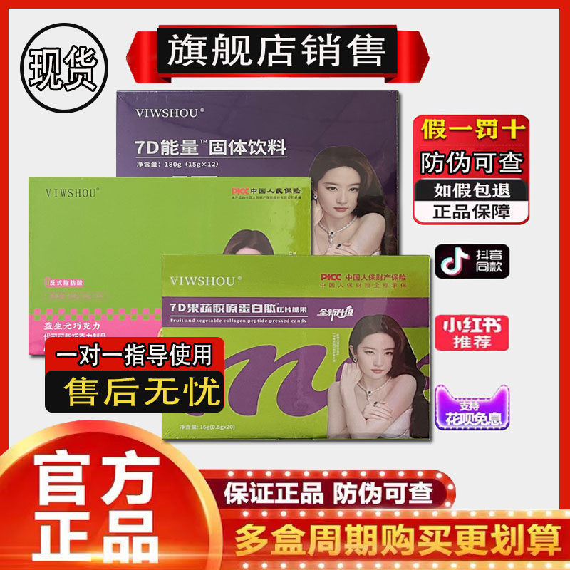 娇澜之谜压片糖果旗舰店益生元