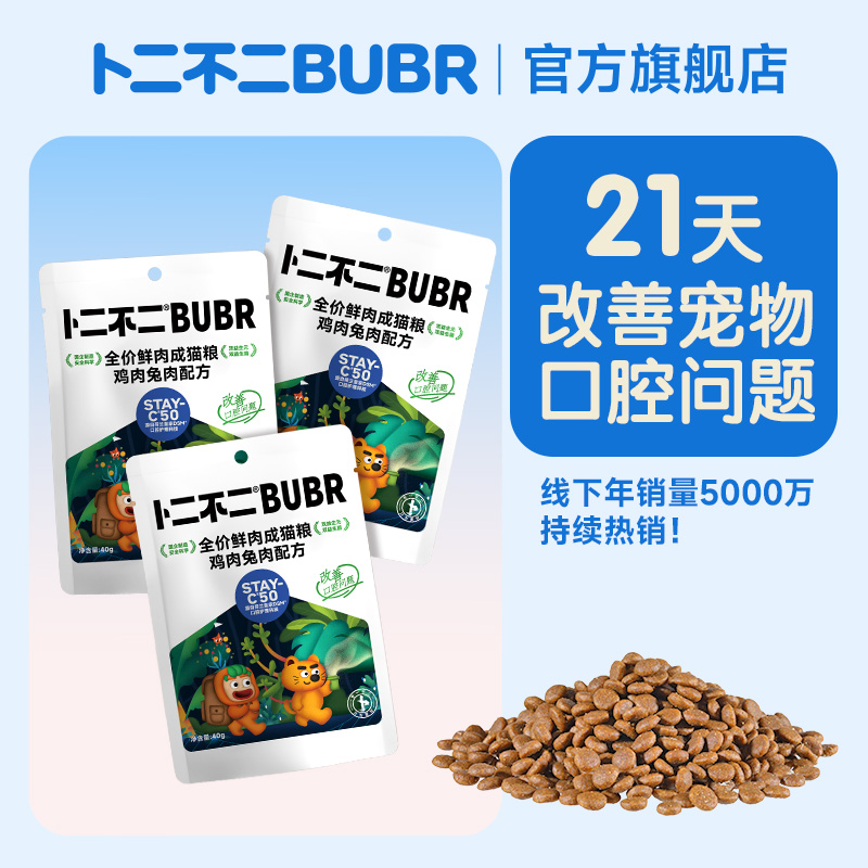 专为口腔肠胃健康鲜肉0添加