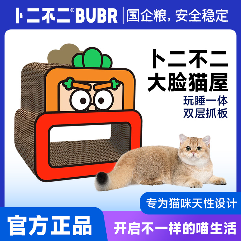 卜二不二两用睡窝舒适耐磨