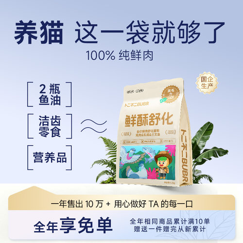 全价无谷鲜肉美毛低敏发腮猫粮