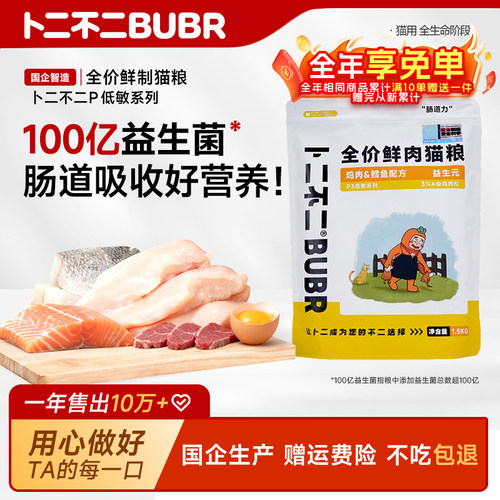 全价猫粮成猫幼猫通用型增肥发腮