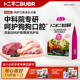 卜二不二STAY C50鲜肉泰迪博美比熊小型大型犬去除口臭全价狗犬粮