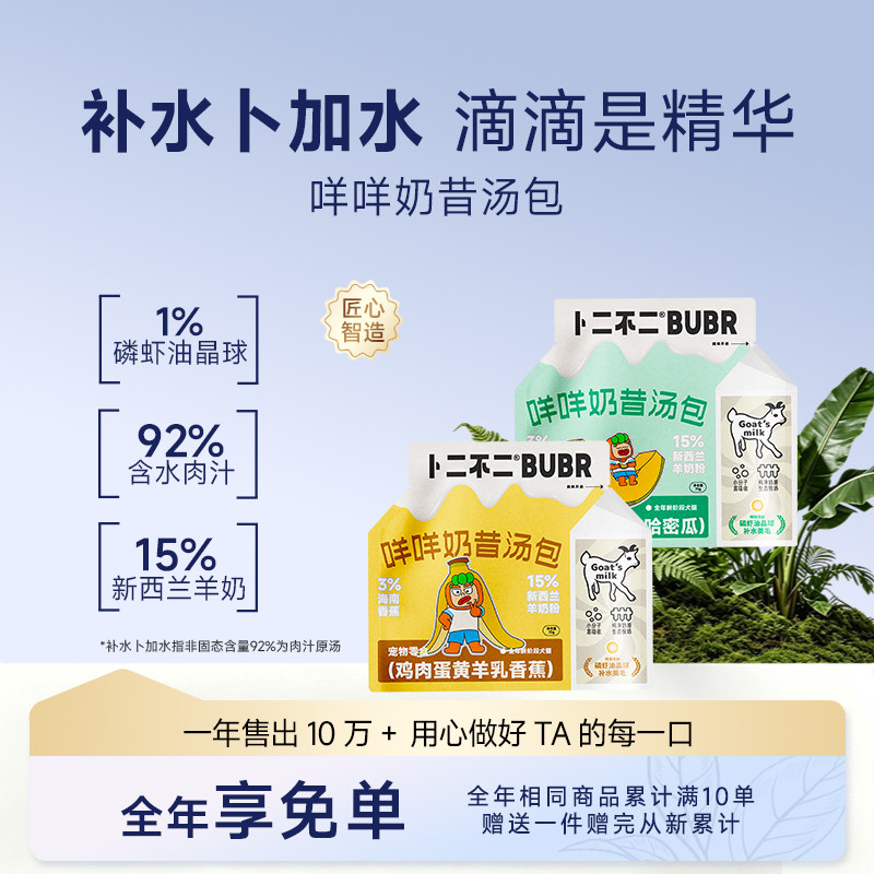卜二不二羊奶汤包大容量随身带图片