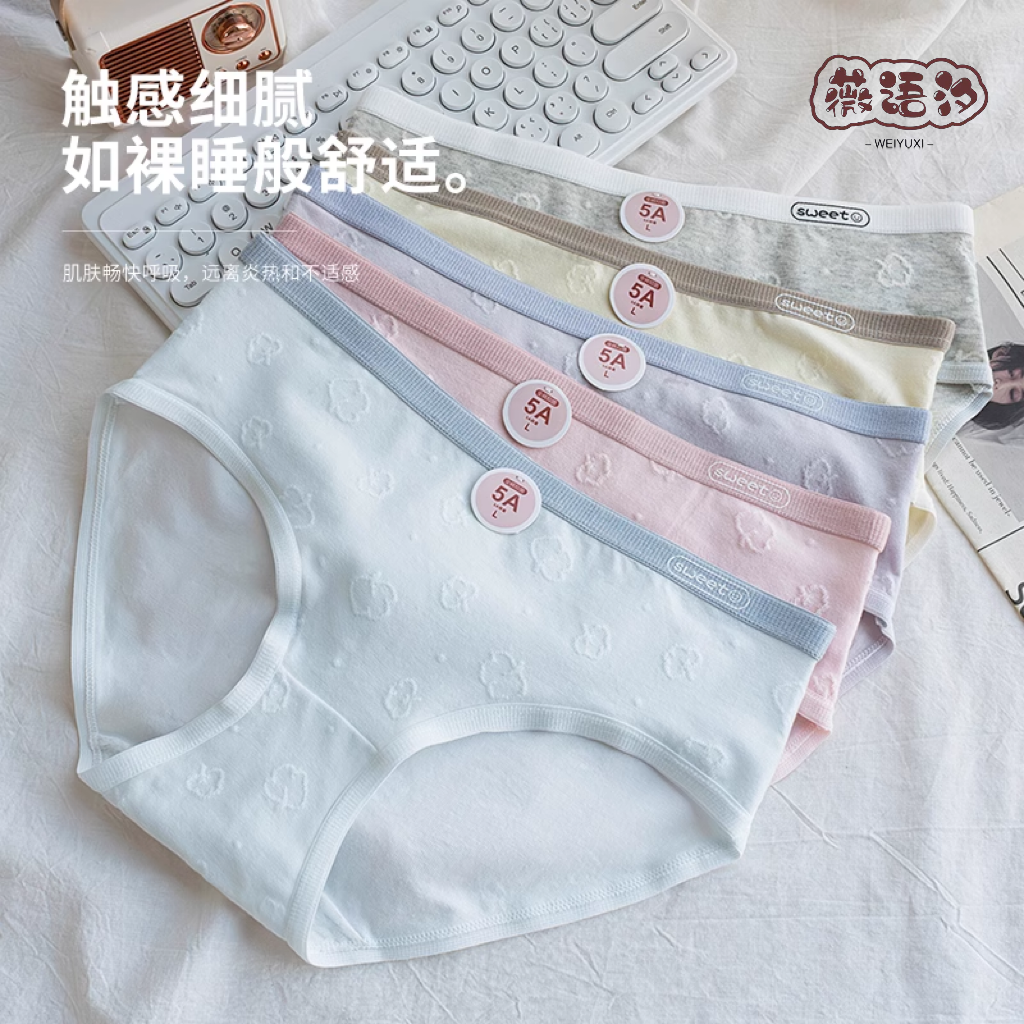 纯棉内裤女士全棉抗菌日系