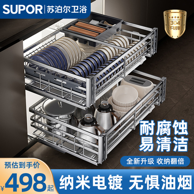苏泊尔拉篮厨房厨柜304不锈钢双层碗篮抽屉式收纳内置碗碟架碗柜