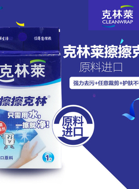 擦擦克林纳米海绵擦密度高强力去污厨房清洁神奇魔力海绵擦家用
