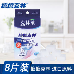 擦擦克林纳米魔力擦密度高强力去污清洁海绵擦清洁海绵家用