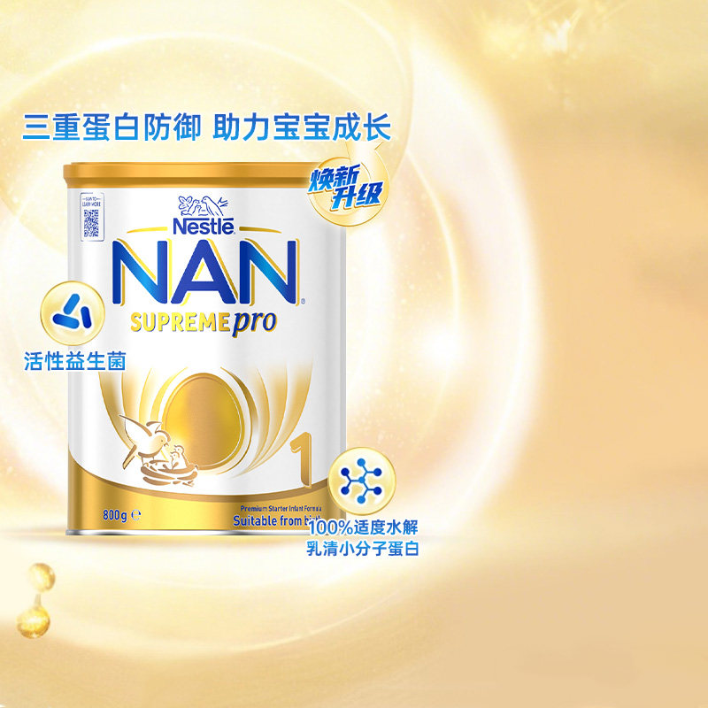 适度水解1段奶粉雀巢能恩