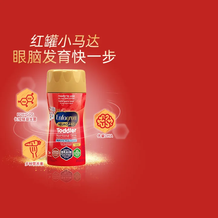 临期*美版美赞臣马达3段水奶（1岁以上）237ml*6瓶/盒效期至26.5