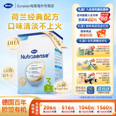 婴幼儿配方奶粉3段700g进口