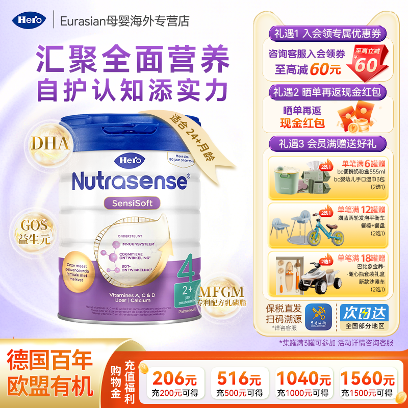 原装进口婴幼儿配方奶粉4段