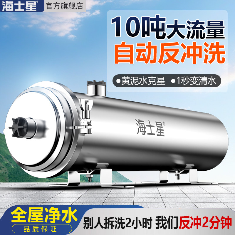 大型井水过滤脏水净化黄泥水净水器全屋前置过滤器农村家用大流量
