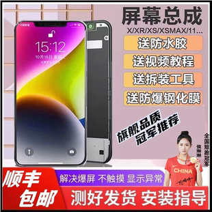 适用苹果X屏幕总成iphoneX/XSmax/XR国产8X柔性OLCD屏11/11PM屏幕