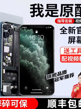 屏幕iphonexr适用11pro总成x苹果iphonex拆机xsmax内屏12pm13