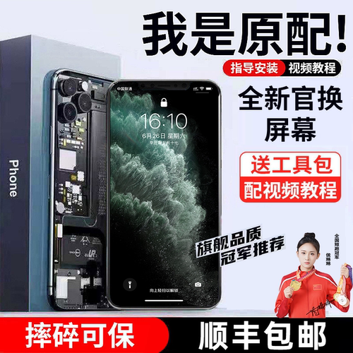 全新苹果X-14Plus屏幕总成