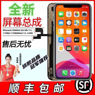 11PM屏幕 XR国产8X柔性OLCD屏11 适用苹果X屏幕总成iphoneX XSmax