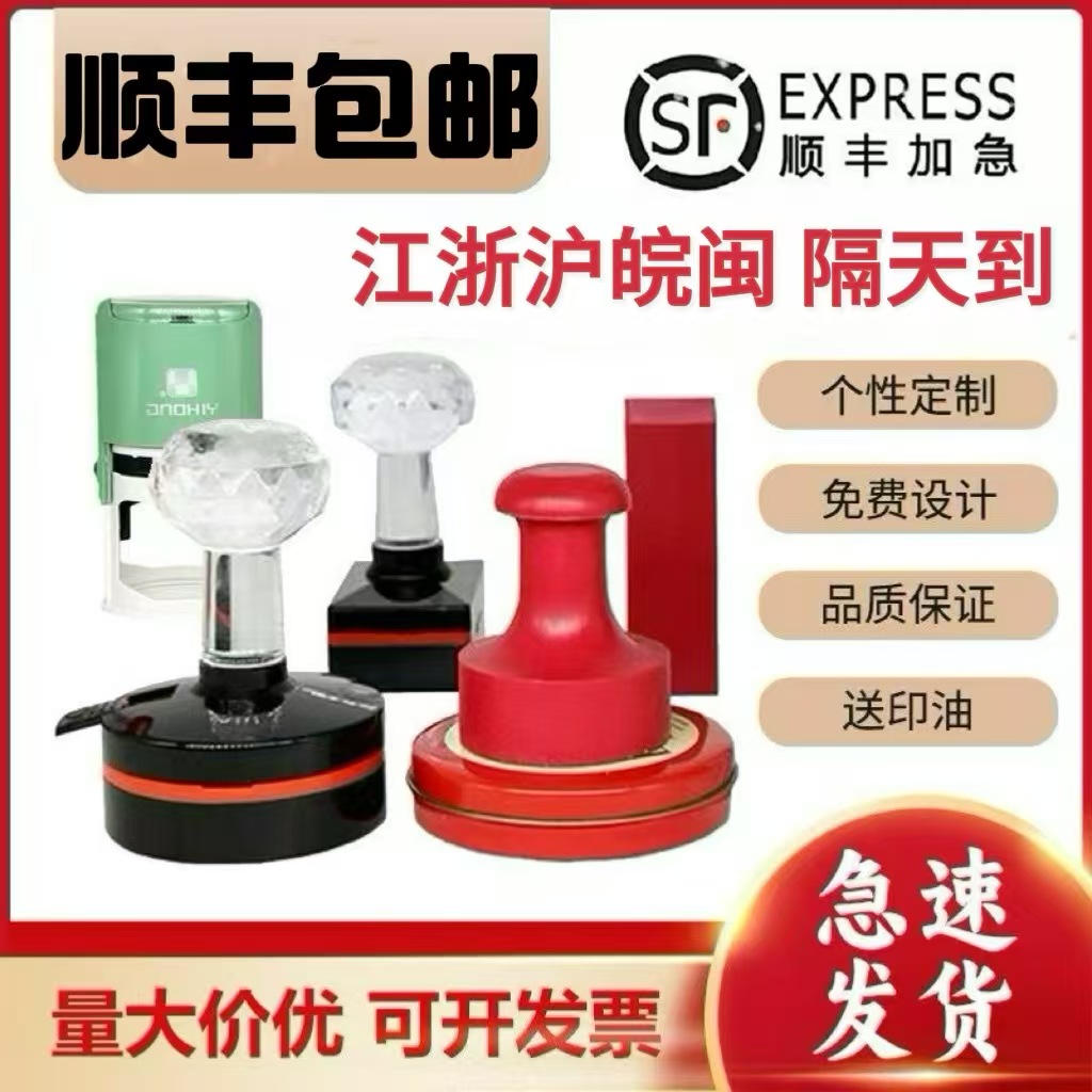刻章定制牛角回墨光敏章橡胶姓名章光敏印章手工印章