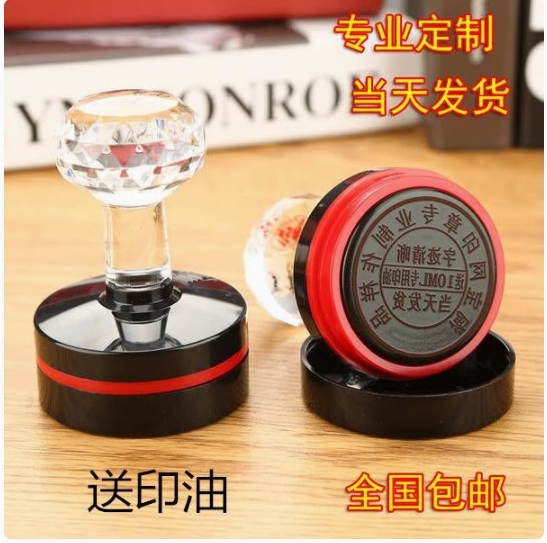 刻章印章定刻章子姓名章自动光敏章定做圆章盖章制作刻张章印订做