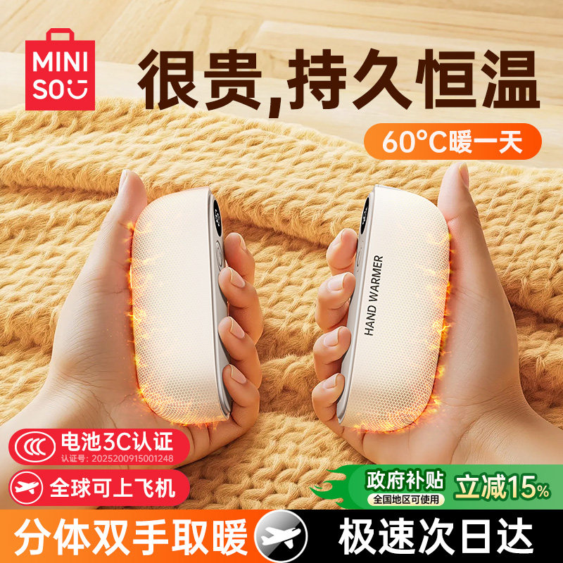 【圣诞礼物】双磁吸二合一暖手宝