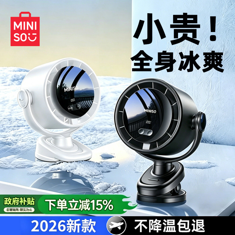 2026新款名创优品桌面小风扇制冷小型家用静音办公室桌上usb充电风扇长续航学生宿舍床夹式便携制冷神器空调f