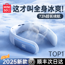 2025新款【挂脖空调】MINISO名创优品挂脖小风扇制冷便携式随身小型usb电风扇超长续航无叶折叠户外降温神器
