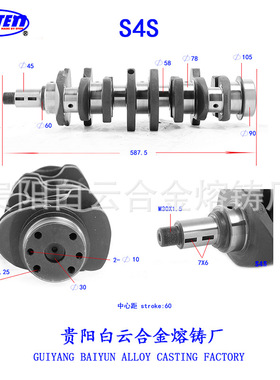 S4S柴油4缸发动机曲轴32A20-00080, 32A20-00010