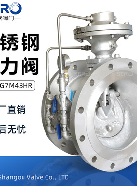 【现货供应】 BFDG7M41HX法兰式软密封管力阀 多功能水泵控制阀