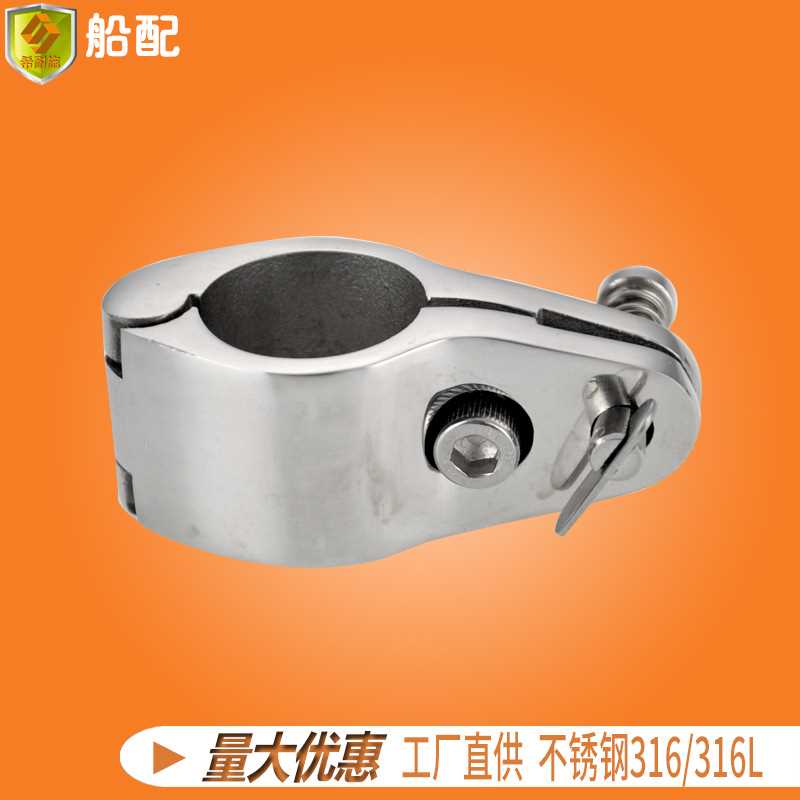 管夹配销子管卡抱箍卡箍喉箍25mm遮阳棚五金配件船用不锈钢游艇