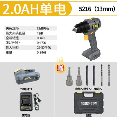 小强小强20V无刷手电钻锂电钻充电钻多功能家用电动螺丝刀5215/52