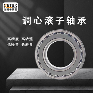 德国KBTBK进口21320轴承21322双列21324调心滚子CC W33C3