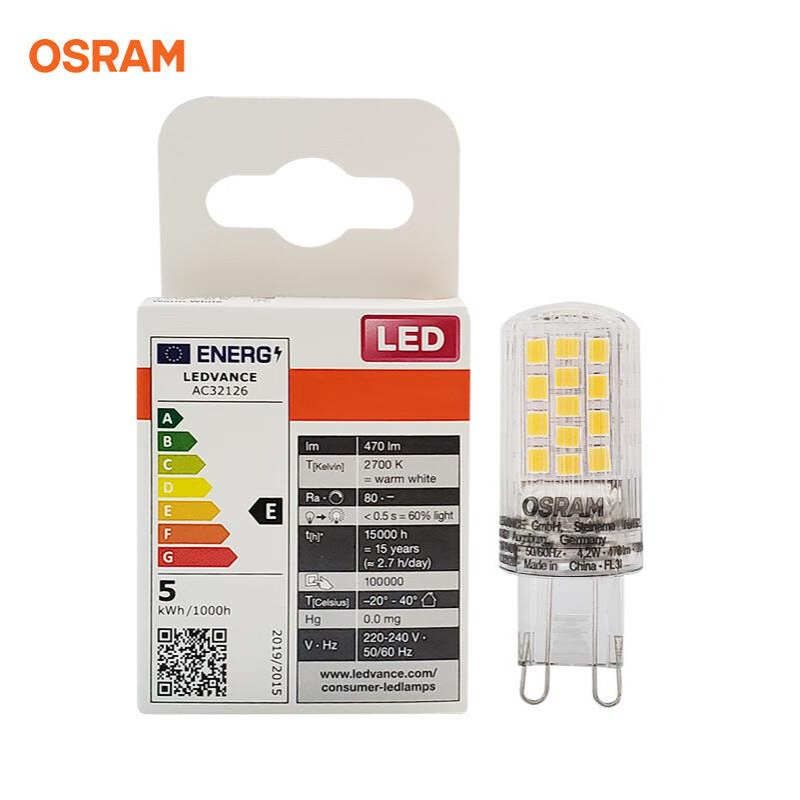 欧司朗(OSRAM)LED灯珠G9插脚插泡LED节能灯泡 替换卤素灯台灯灯珠