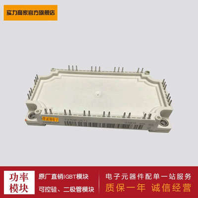 供应IGBT模块FF400R07A01E3_S6 FS400R07A1E3_H5 FS400R07A3E3_H6