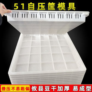 51自压塑料豆腐干筐25格白干子框攸县分格框自压筐加厚叠压模具框