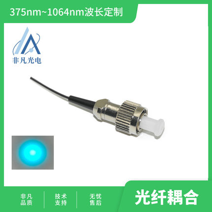 现货488nm30mW光纤耦合模块 单通道圆形光斑浅蓝色 单模4μm 9μm