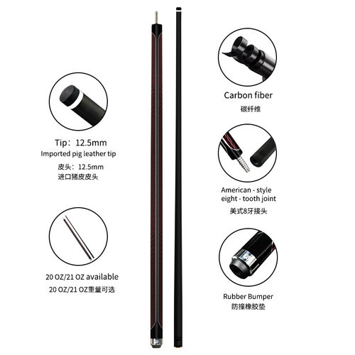 中高档碳素台球杆碳纤美式球杆英式台球杆 1/2两节式台球杆12.5mm