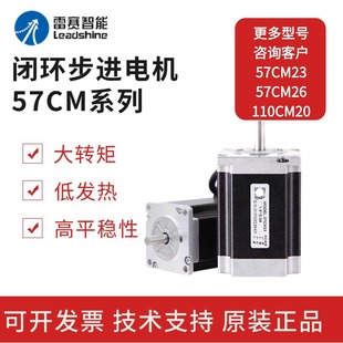 57CM26 57CM23 雷赛 步进电机