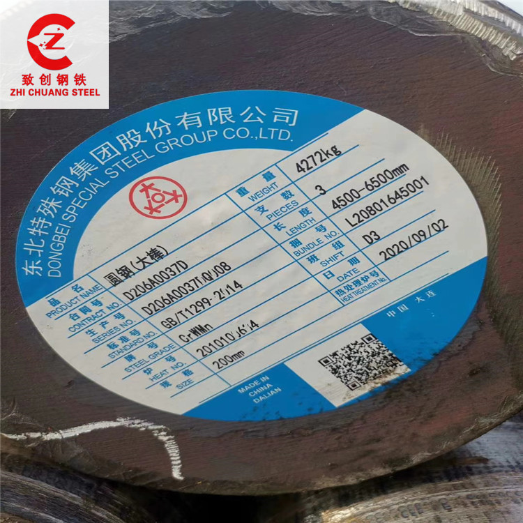 9Cr2MoV轧辊用钢 现货批发9Cr2MoV工模具钢东特原厂圆钢