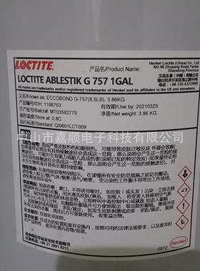 STYCAST G757，G757,Epoxy G757, LT G757，环氧树脂