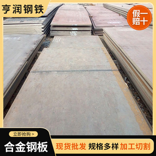 供应42crmo钢板厂家供应 35crmo钢板低价出售