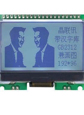 19296G-780-PC  液晶显示模块  19296带字库点阵屏  并口 SPI IIC