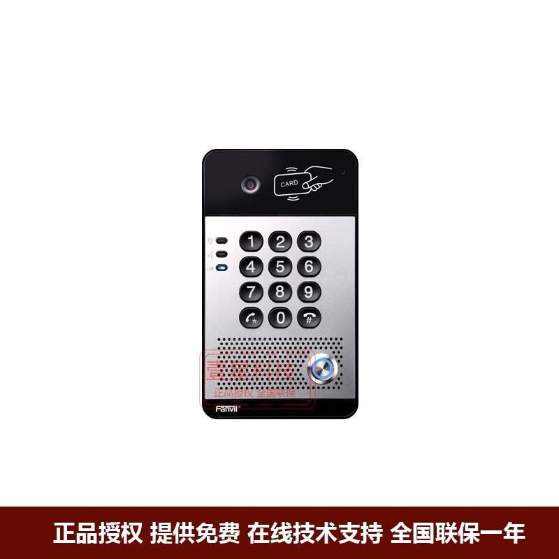 Fanvil 方位 SIP门禁 语音门禁 SIP门禁一键对讲 SIP应急对讲可视
